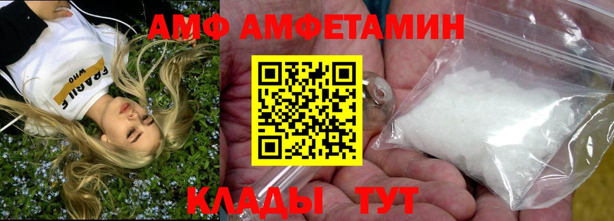 АМФЕТАМИН Розовый  Вход с VPN  Благодарный 