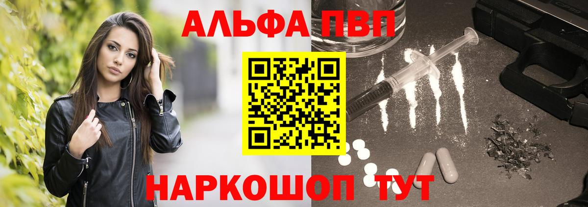 Альфа ПВП Соль Благодарный