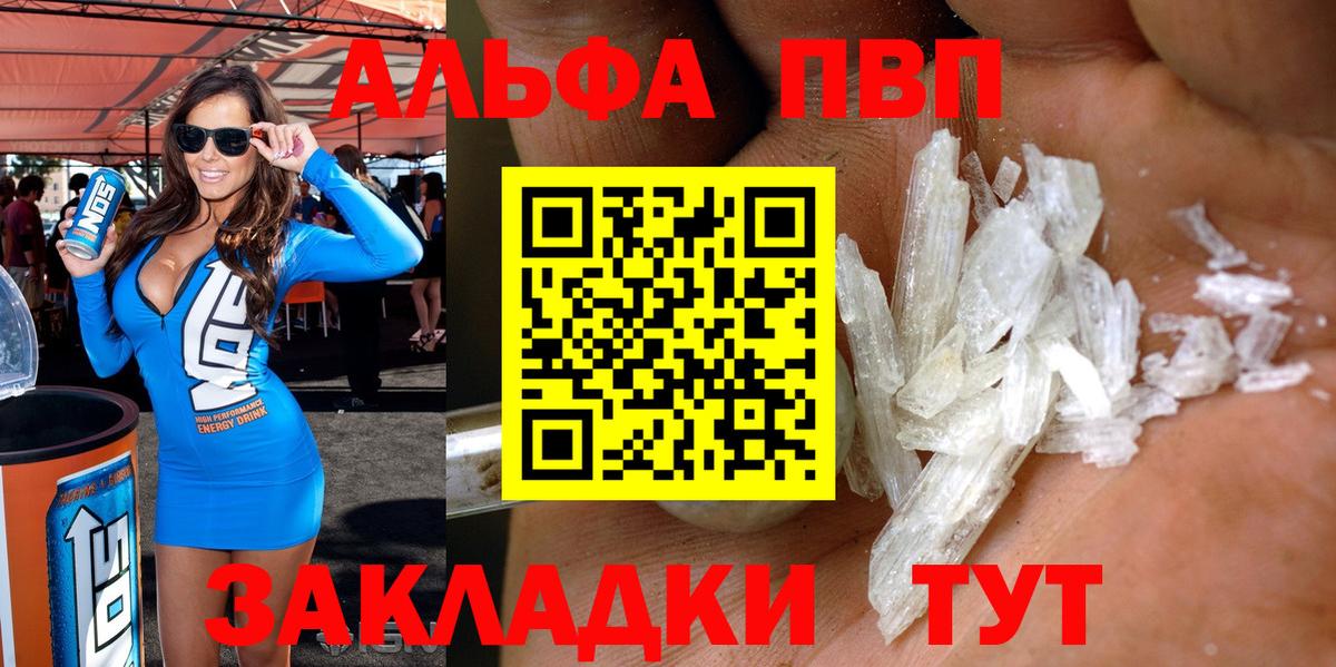 Благодарный  Alfa_PVP Crystall  APVP  APVP кристаллы  A PVP Соль  Вход с VPN 