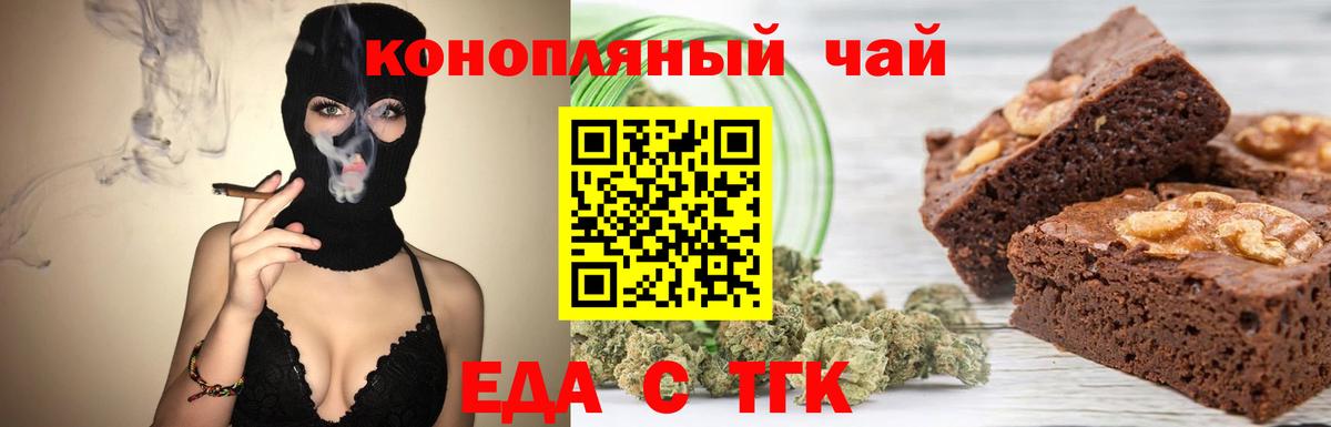 Еда ТГК марихуана  Вход с VPN  Благодарный 