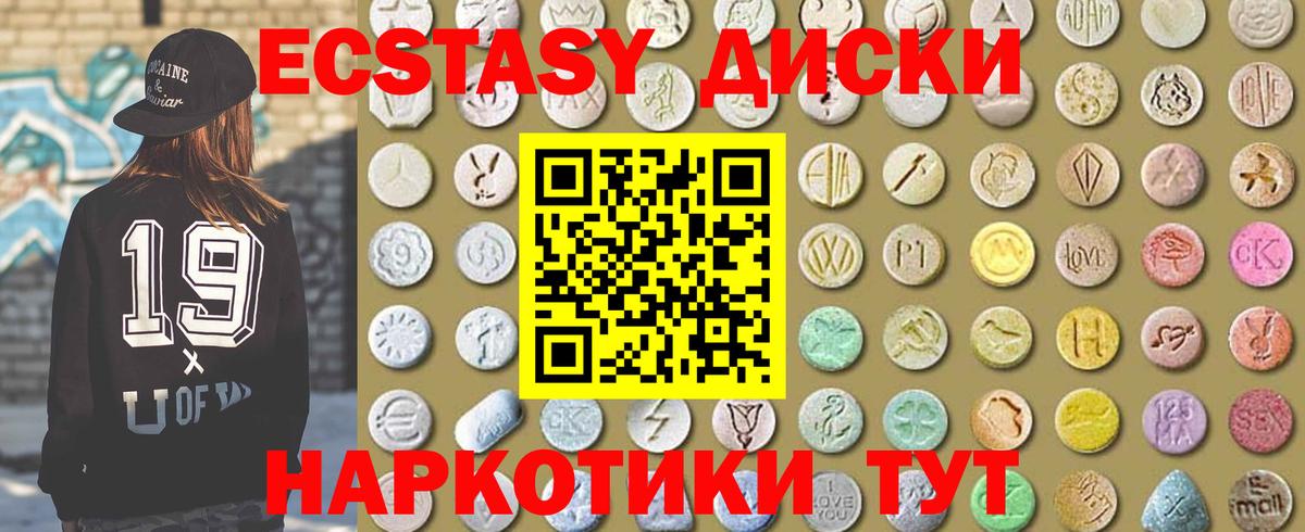 ЭКСТАЗИ круглые Благодарный