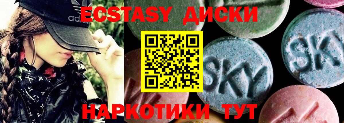 ЭКСТАЗИ DUBAI  Ecstasy бентли  Вход с VPN  Ecstasy  наркотики  Благодарный 