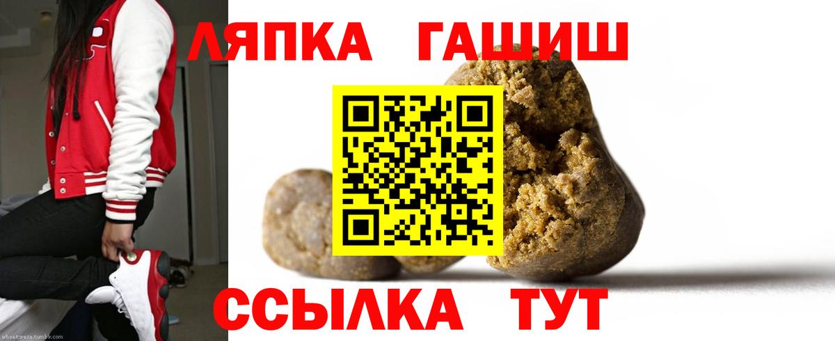 ГАШИШ Ice-O-Lator  Вход с VPN  Благодарный  ГАШ  Гашиш ice o lator 