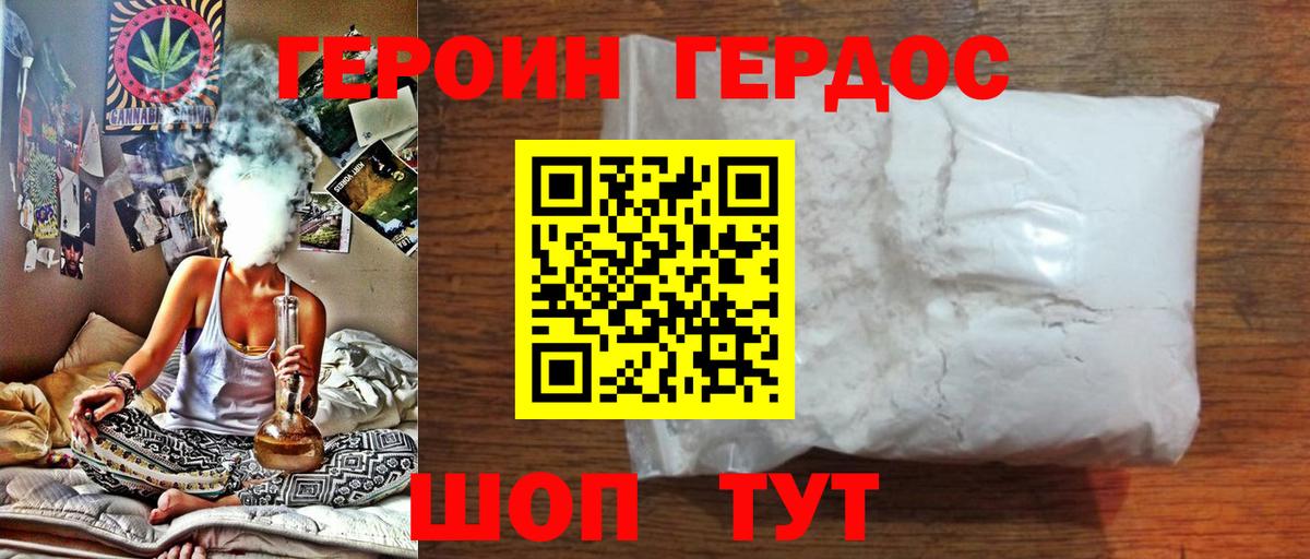 Благодарный  ГЕРОИН хмурый  Вход с VPN 