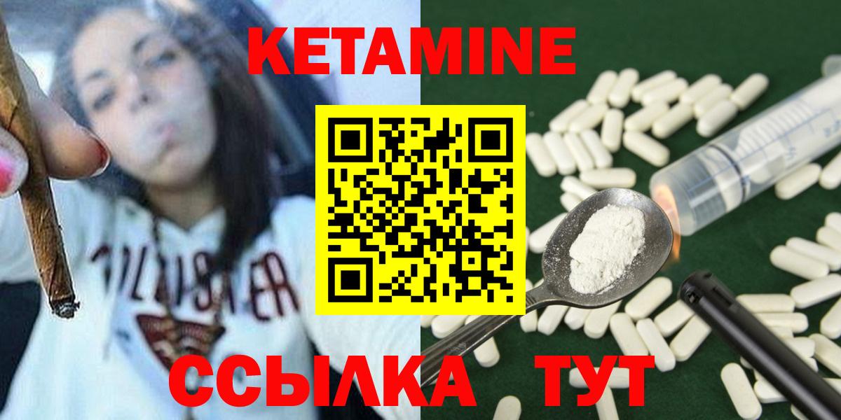 Благодарный  Кетамин ketamine  Вход с VPN 