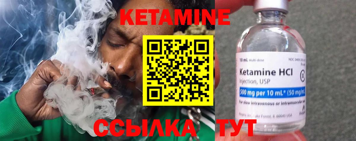 Кетамин ketamine Благодарный