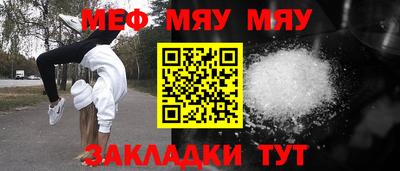 мефедрон мука Волгодонск