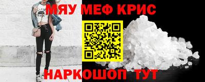 мефедрон мука Волгодонск
