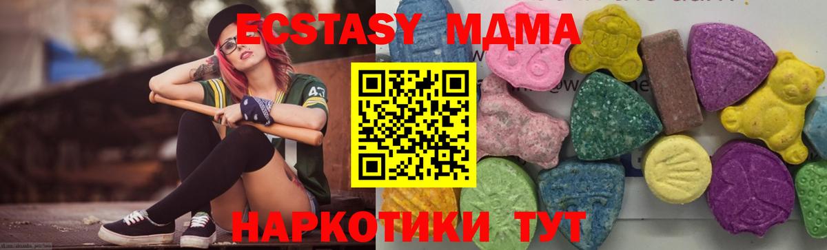 Благодарный  МДМА Molly  МДМА Molly  Вход с VPN 