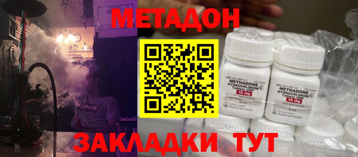 Благодарный  Метадон methadone  Вход с VPN  МЕТАДОН белоснежный 