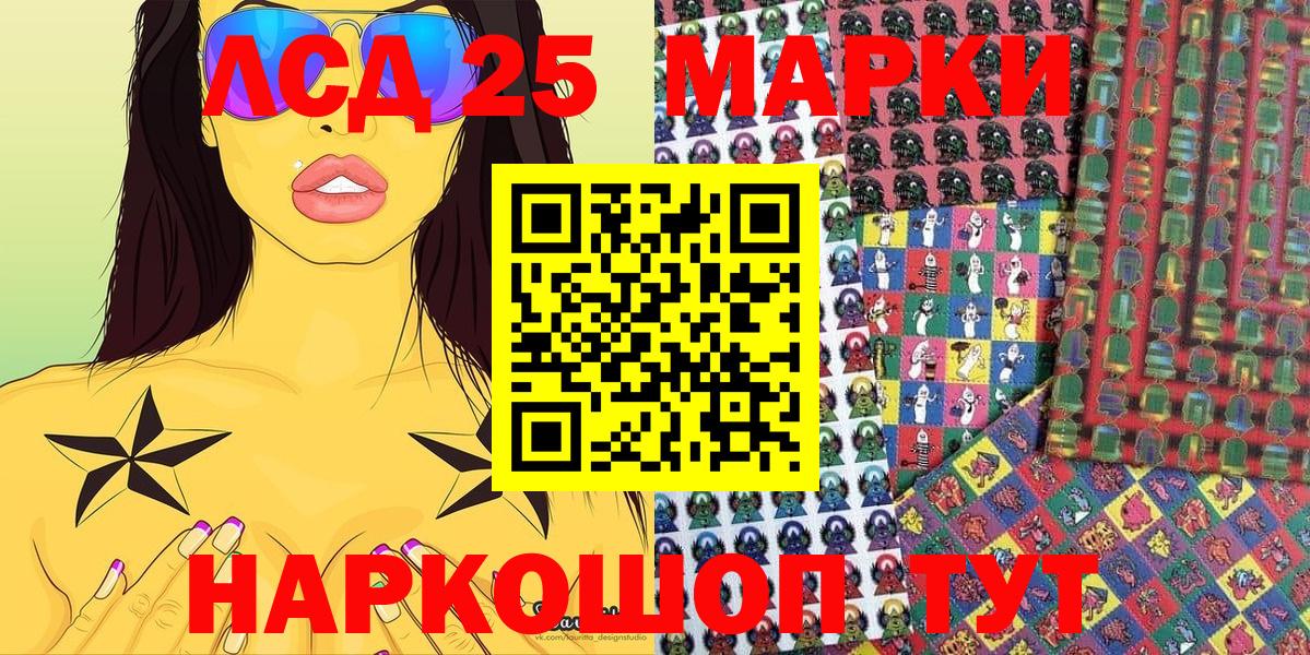 Марки 25I-NBOMe  Вход с VPN  Благодарный  Наркотические марки 1500мкг 