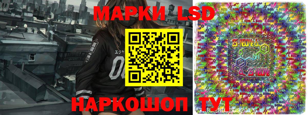 Марки N-bome 1,8мг Благодарный
