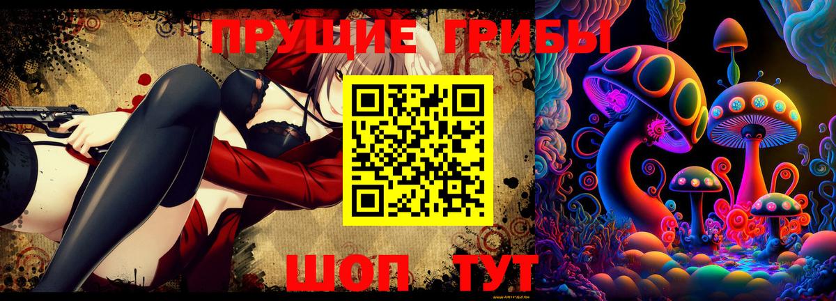 Благодарный  Псилоцибиновые грибы мухоморы  Вход с VPN 
